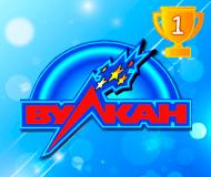 Лучшее онлайн казино Вулкан